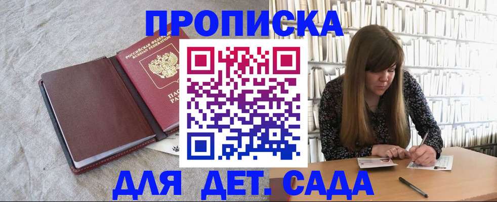 временная регистрация собственник в Кемеровской области