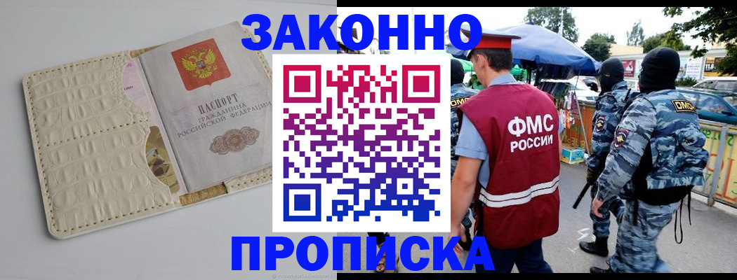 регистрация в Кемеровской области