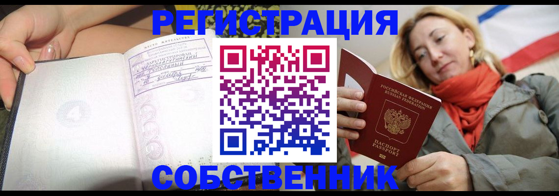 прописка иностранных граждан в Кемеровской области