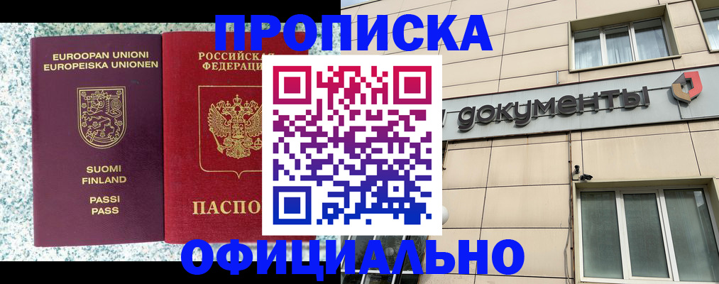 миграционный учет в Кемеровской области