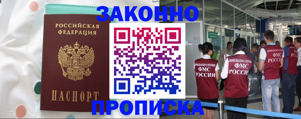 временная регистрация для школы в Кемеровской области