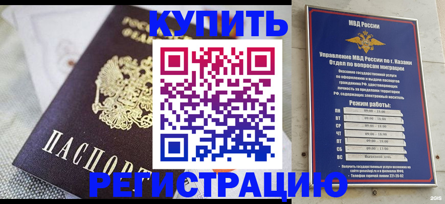 прописка поиск в Кемеровской области
