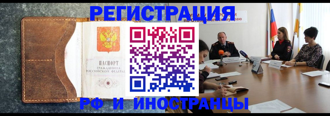 временная регистрация для школы в Кемеровской области