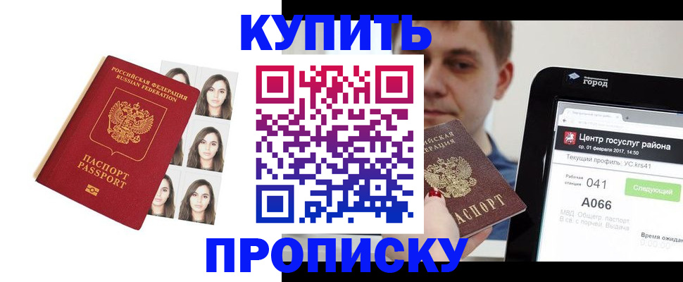 прописка иностранных граждан в Кемеровской области