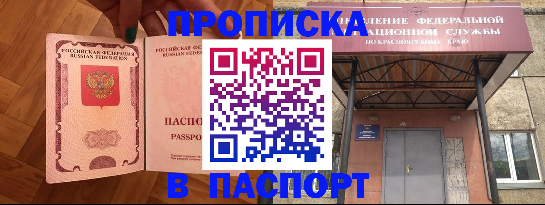 временная регистрация адрес в Кемеровской области