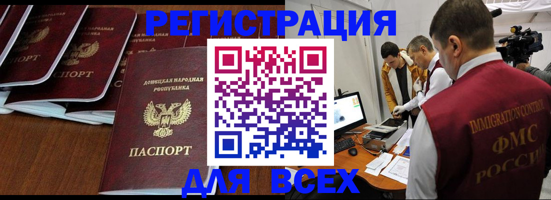 прописка в Кемеровской области