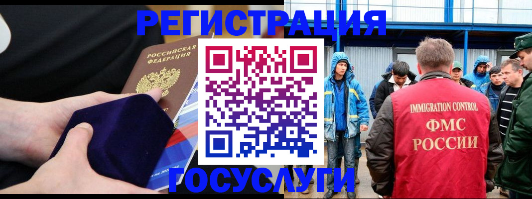 временная регистрация поиск в Кемеровской области